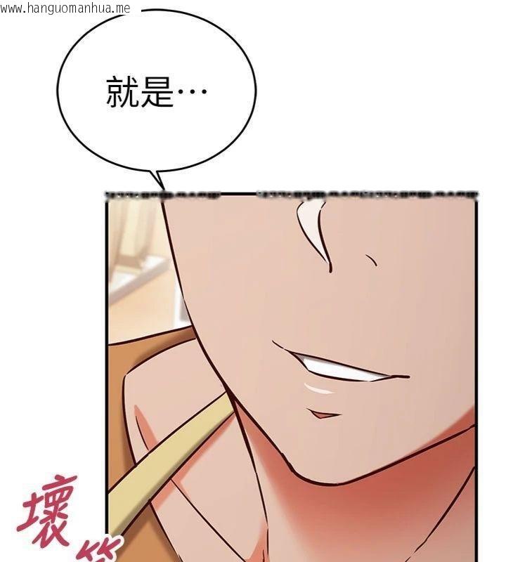 韩国漫画催眠偷心计韩漫_催眠偷心计-第9话-我要攻下老板娘的奶子!在线免费阅读-韩国漫画-第127张图片