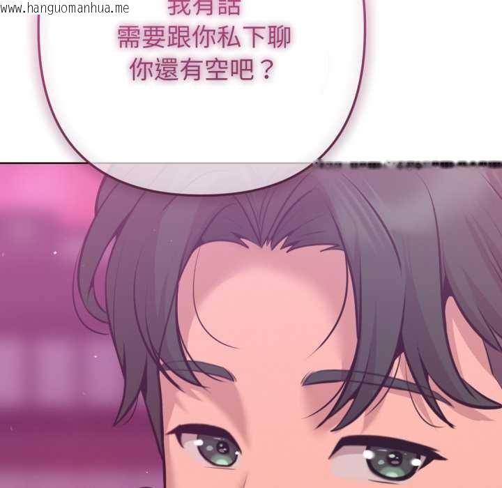 韩国漫画不只是朋友韩漫_不只是朋友-第6话在线免费阅读-韩国漫画-第187张图片