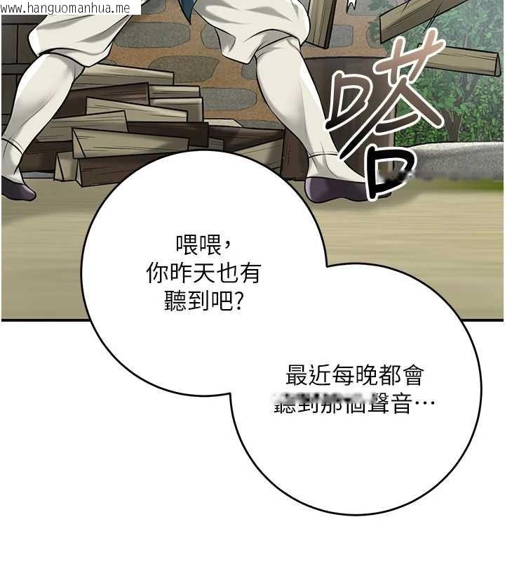 韩国漫画花容湿色:取花点韩漫_花容湿色:取花点-第96话-胜石的决心在线免费阅读-韩国漫画-第40张图片