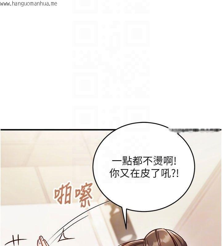 韩国漫画催眠偷心计韩漫_催眠偷心计-第9话-我要攻下老板娘的奶子!在线免费阅读-韩国漫画-第53张图片
