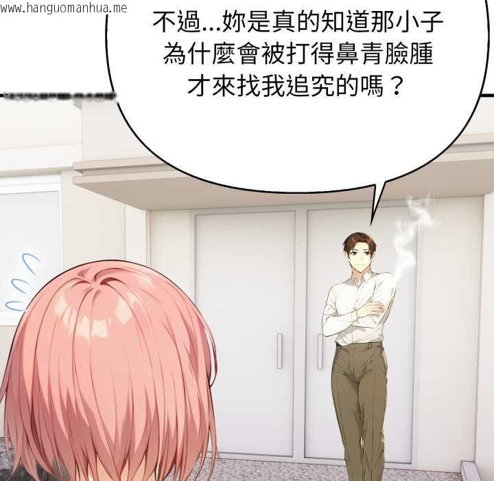 韩国漫画亲切的熟女邻居韩漫_亲切的熟女邻居-第18话在线免费阅读-韩国漫画-第31张图片