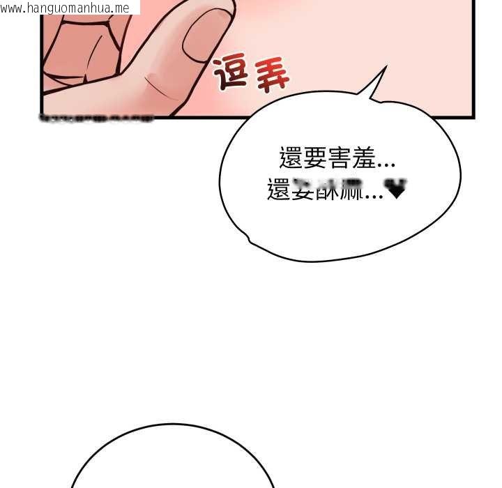 韩国漫画少爷的替身韩漫_少爷的替身-第45话在线免费阅读-韩国漫画-第52张图片