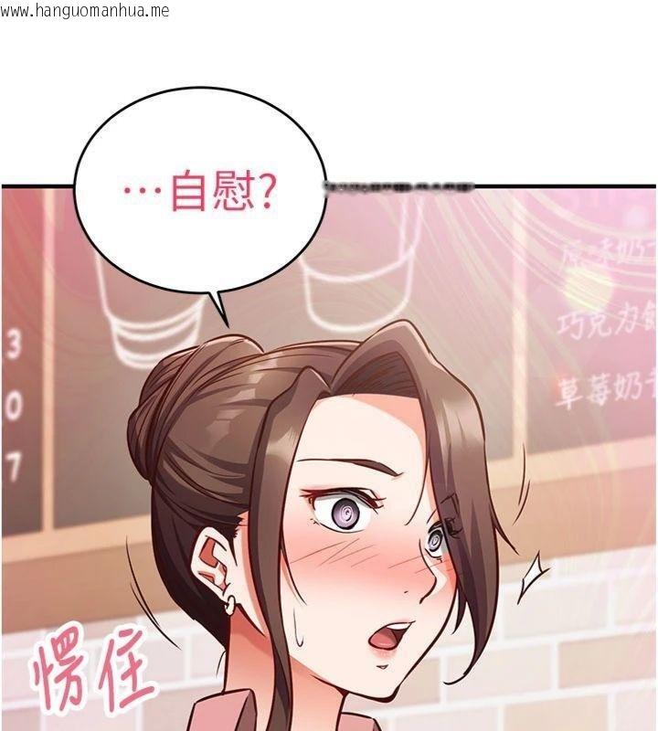 韩国漫画催眠偷心计韩漫_催眠偷心计-第9话-我要攻下老板娘的奶子!在线免费阅读-韩国漫画-第130张图片