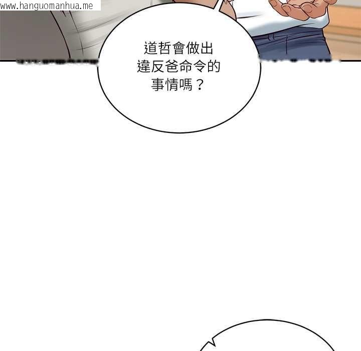 韩国漫画财阀家的女婿韩漫_财阀家的女婿-第73话在线免费阅读-韩国漫画-第118张图片