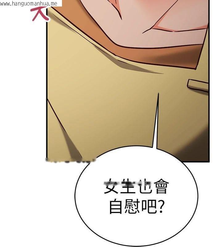 韩国漫画催眠偷心计韩漫_催眠偷心计-第9话-我要攻下老板娘的奶子!在线免费阅读-韩国漫画-第128张图片