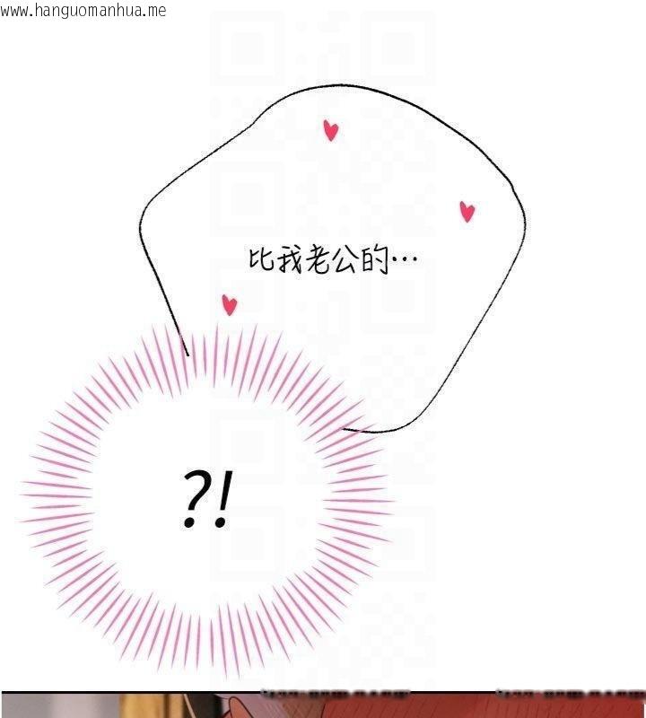 韩国漫画暴君会长的娇媳们韩漫_暴君会长的娇媳们-第32话-爸的性宠物在线免费阅读-韩国漫画-第48张图片