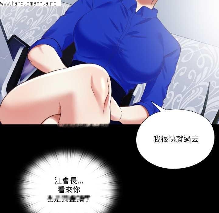 韩国漫画隐秘的同居韩漫_隐秘的同居-第29话在线免费阅读-韩国漫画-第7张图片