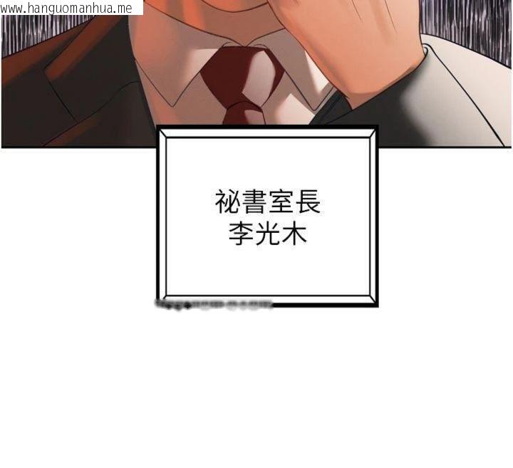 韩国漫画暴君会长的娇媳们韩漫_暴君会长的娇媳们-第32话-爸的性宠物在线免费阅读-韩国漫画-第59张图片