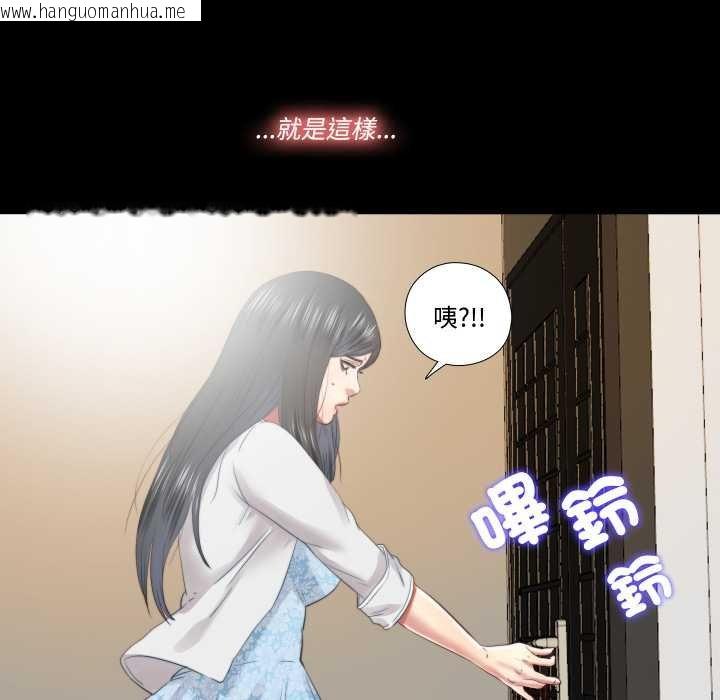 韩国漫画隐秘的同居韩漫_隐秘的同居-第29话在线免费阅读-韩国漫画-第50张图片