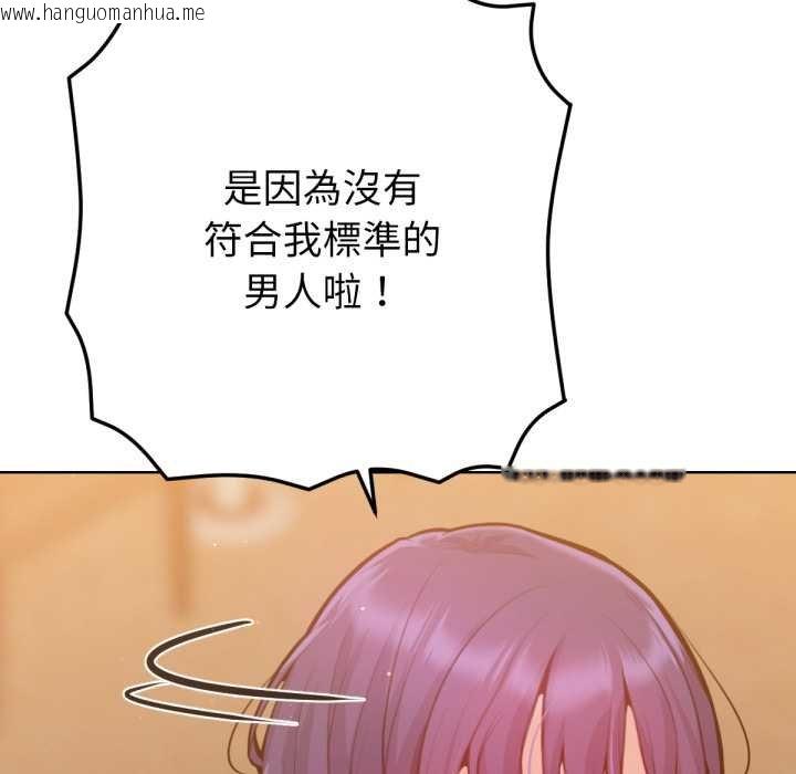 韩国漫画不只是朋友韩漫_不只是朋友-第6话在线免费阅读-韩国漫画-第107张图片