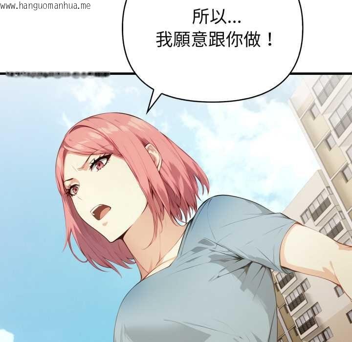 韩国漫画亲切的熟女邻居韩漫_亲切的熟女邻居-第18话在线免费阅读-韩国漫画-第66张图片