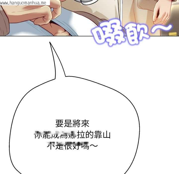 韩国漫画黑帮千金养成记/刺龙刺凤的女友韩漫_黑帮千金养成记/刺龙刺凤的女友-第19话在线免费阅读-韩国漫画-第104张图片