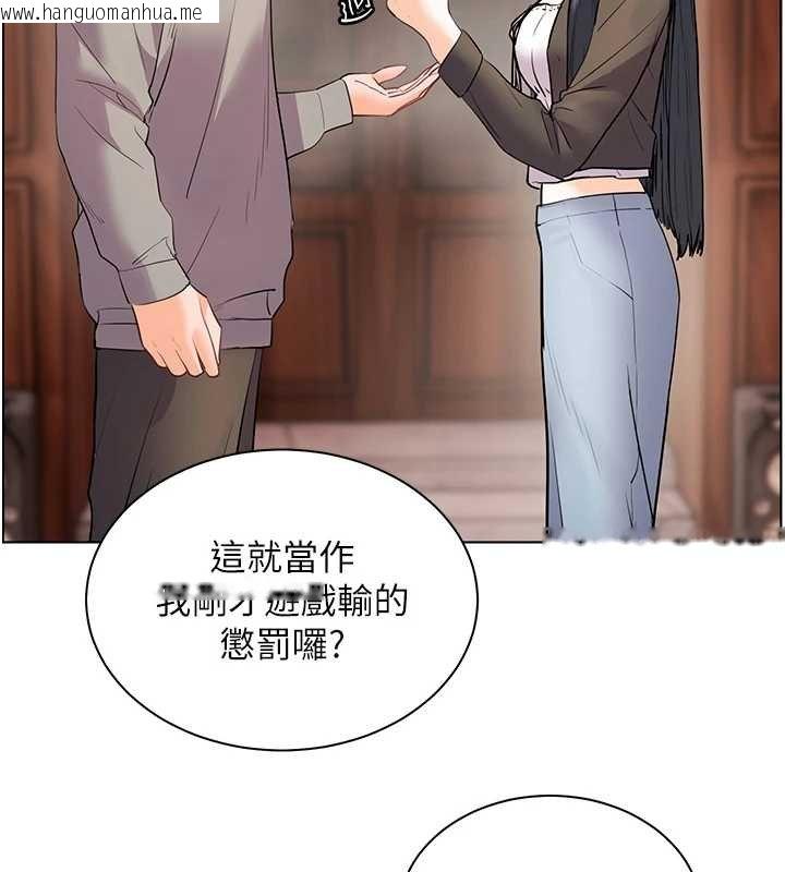 韩国漫画老师的亲密指导韩漫_老师的亲密指导-第92话-妨碍初次探索的电灯泡在线免费阅读-韩国漫画-第5张图片
