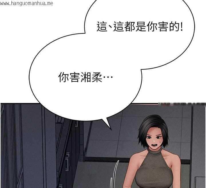 韩国漫画私密视角韩漫_私密视角-第72话-大吃姐妹丼在线免费阅读-韩国漫画-第39张图片