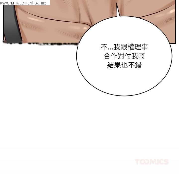 韩国漫画财阀家的女婿韩漫_财阀家的女婿-第73话在线免费阅读-韩国漫画-第93张图片