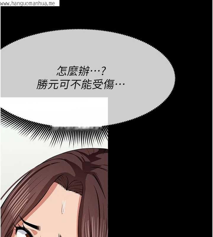 韩国漫画尸变家园:以身相许韩漫_尸变家园:以身相许-第37话-背叛妹妹的姐姐在线免费阅读-韩国漫画-第7张图片