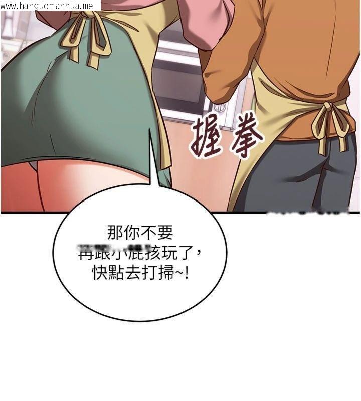 韩国漫画催眠偷心计韩漫_催眠偷心计-第9话-我要攻下老板娘的奶子!在线免费阅读-韩国漫画-第92张图片