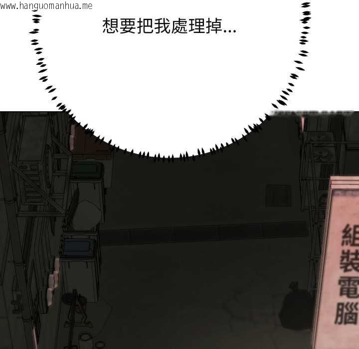 韩国漫画黑帮千金养成记/刺龙刺凤的女友韩漫_黑帮千金养成记/刺龙刺凤的女友-第19话在线免费阅读-韩国漫画-第199张图片