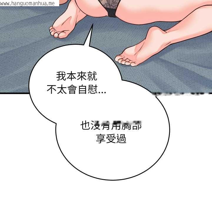 韩国漫画少爷的替身韩漫_少爷的替身-第45话在线免费阅读-韩国漫画-第40张图片
