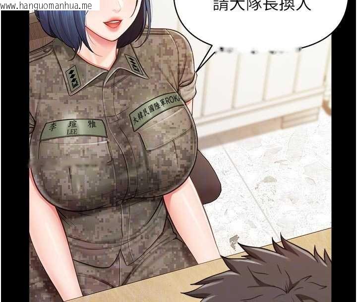 韩国漫画报告女班长:一根突起韩漫_报告女班长:一根突起-第46话-大队长的邀约在线免费阅读-韩国漫画-第34张图片