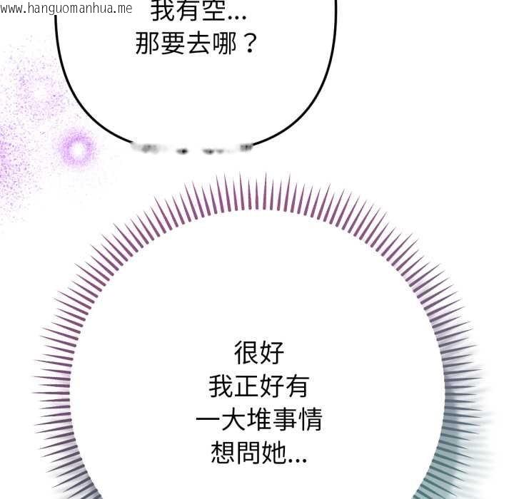 韩国漫画不只是朋友韩漫_不只是朋友-第6话在线免费阅读-韩国漫画-第189张图片