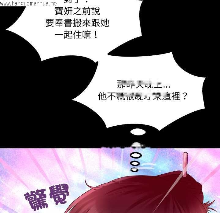 韩国漫画房间里的心跳/有她的小套房韩漫_房间里的心跳/有她的小套房-第27话在线免费阅读-韩国漫画-第31张图片