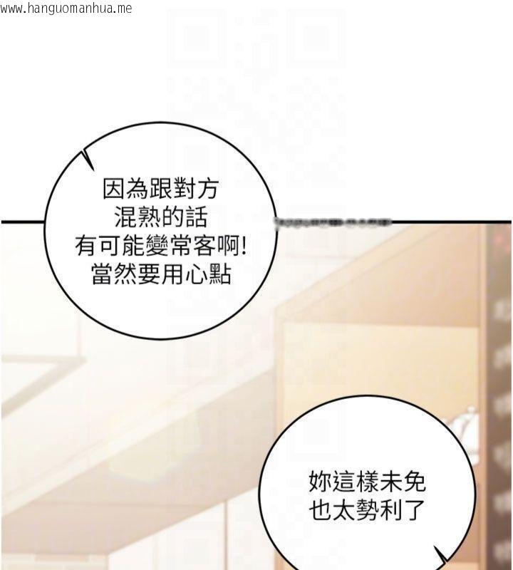 韩国漫画催眠偷心计韩漫_催眠偷心计-第9话-我要攻下老板娘的奶子!在线免费阅读-韩国漫画-第87张图片