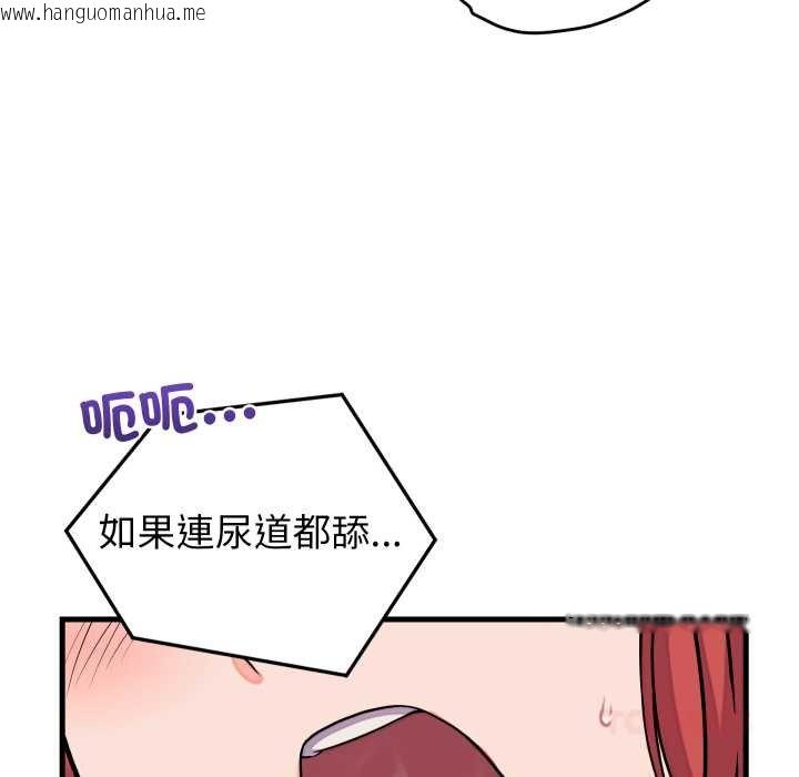 韩国漫画少爷的替身韩漫_少爷的替身-第45话在线免费阅读-韩国漫画-第93张图片