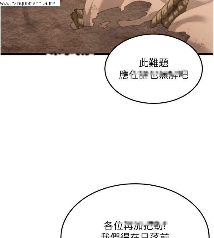韩国漫画命运:贞洁欲女韩漫_命运:贞洁欲女-最终话-跨越时空，比翼双飞在线免费阅读-韩国漫画-第53张图片
