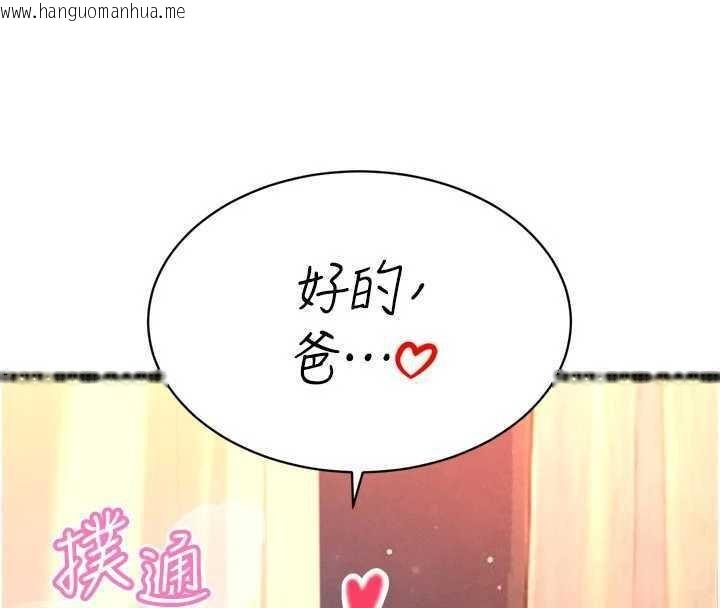 韩国漫画暴君会长的娇媳们韩漫_暴君会长的娇媳们-第32话-爸的性宠物在线免费阅读-韩国漫画-第8张图片