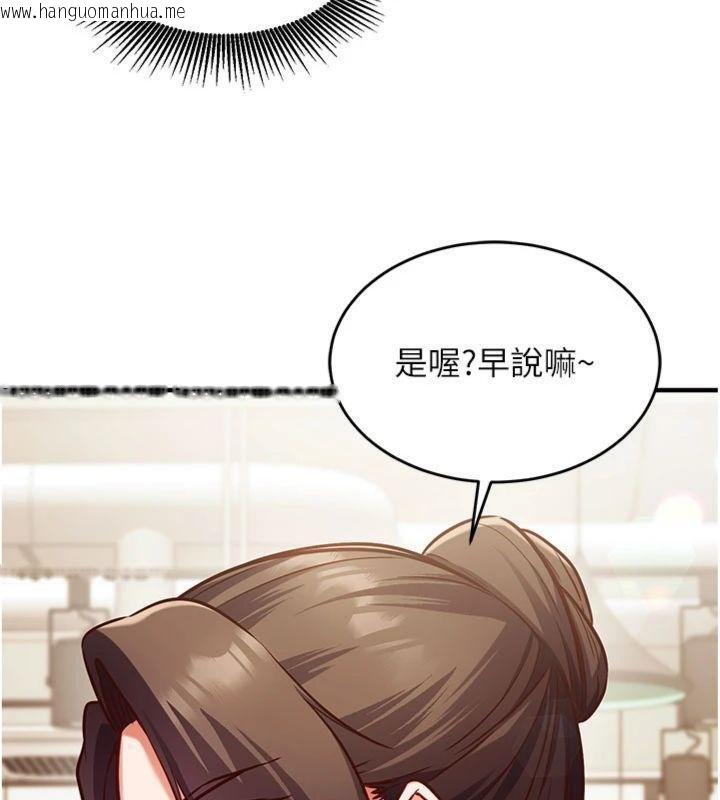 韩国漫画催眠偷心计韩漫_催眠偷心计-第9话-我要攻下老板娘的奶子!在线免费阅读-韩国漫画-第158张图片