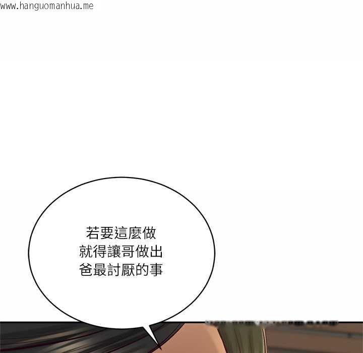 韩国漫画财阀家的女婿韩漫_财阀家的女婿-第73话在线免费阅读-韩国漫画-第109张图片