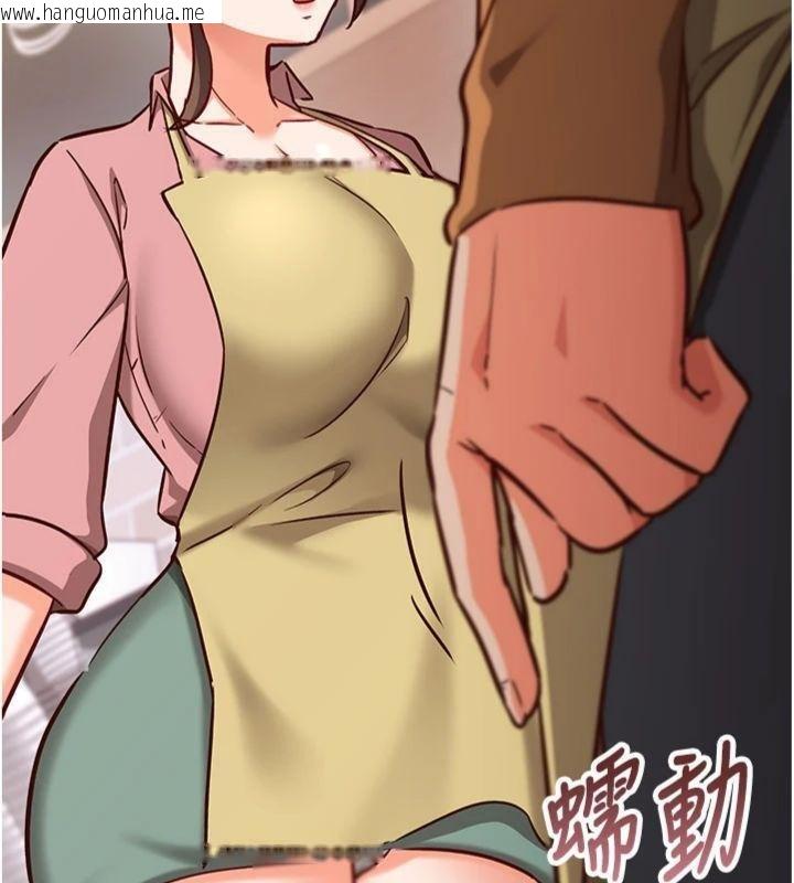 韩国漫画催眠偷心计韩漫_催眠偷心计-第9话-我要攻下老板娘的奶子!在线免费阅读-韩国漫画-第139张图片