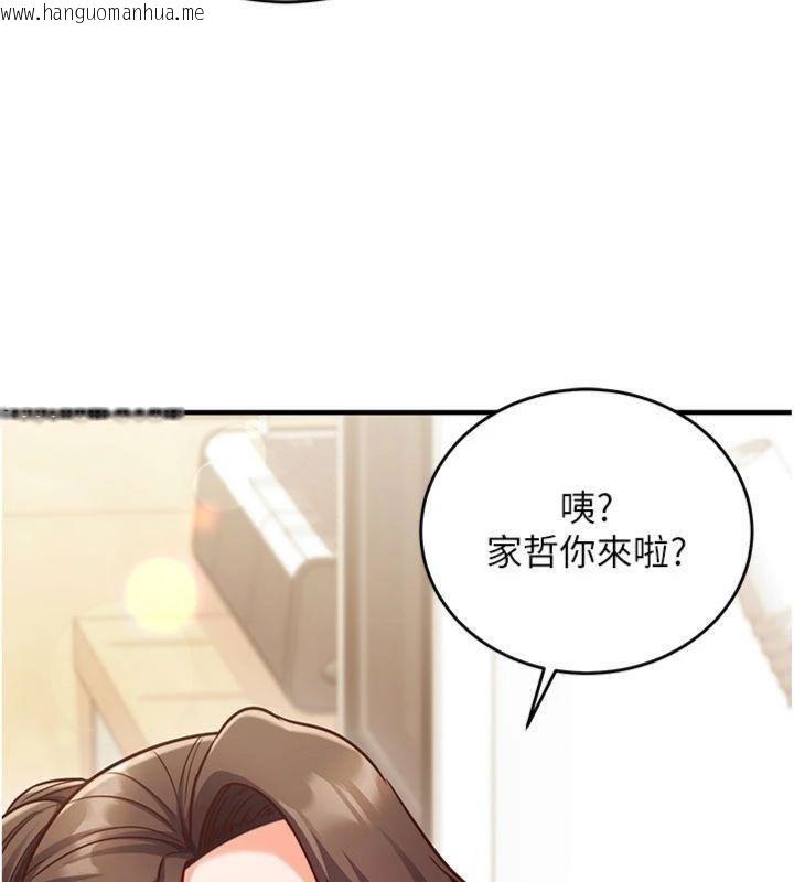 韩国漫画催眠偷心计韩漫_催眠偷心计-第9话-我要攻下老板娘的奶子!在线免费阅读-韩国漫画-第34张图片