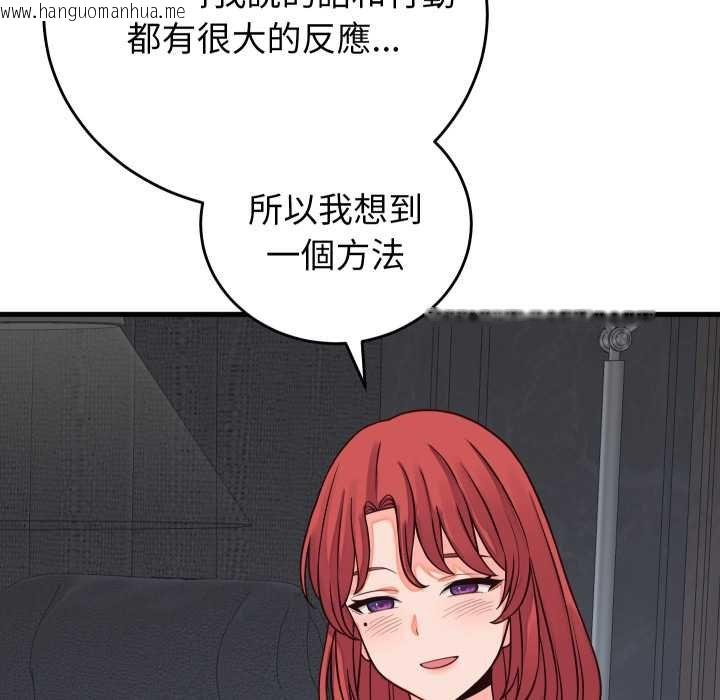 韩国漫画少爷的替身韩漫_少爷的替身-第45话在线免费阅读-韩国漫画-第113张图片