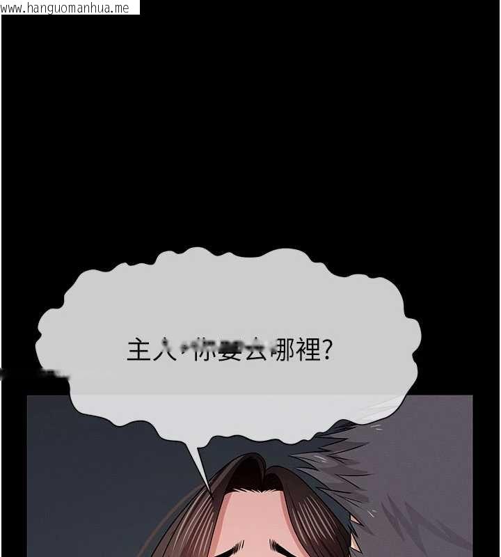 韩国漫画尸变家园:以身相许韩漫_尸变家园:以身相许-第37话-背叛妹妹的姐姐在线免费阅读-韩国漫画-第1张图片