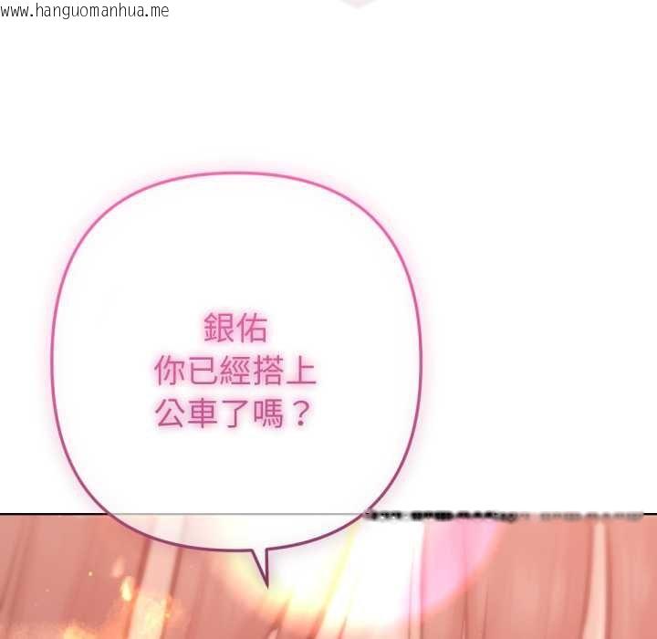 韩国漫画不只是朋友韩漫_不只是朋友-第6话在线免费阅读-韩国漫画-第183张图片