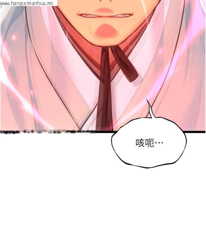 韩国漫画命运:贞洁欲女韩漫_命运:贞洁欲女-最终话-跨越时空，比翼双飞在线免费阅读-韩国漫画-第71张图片