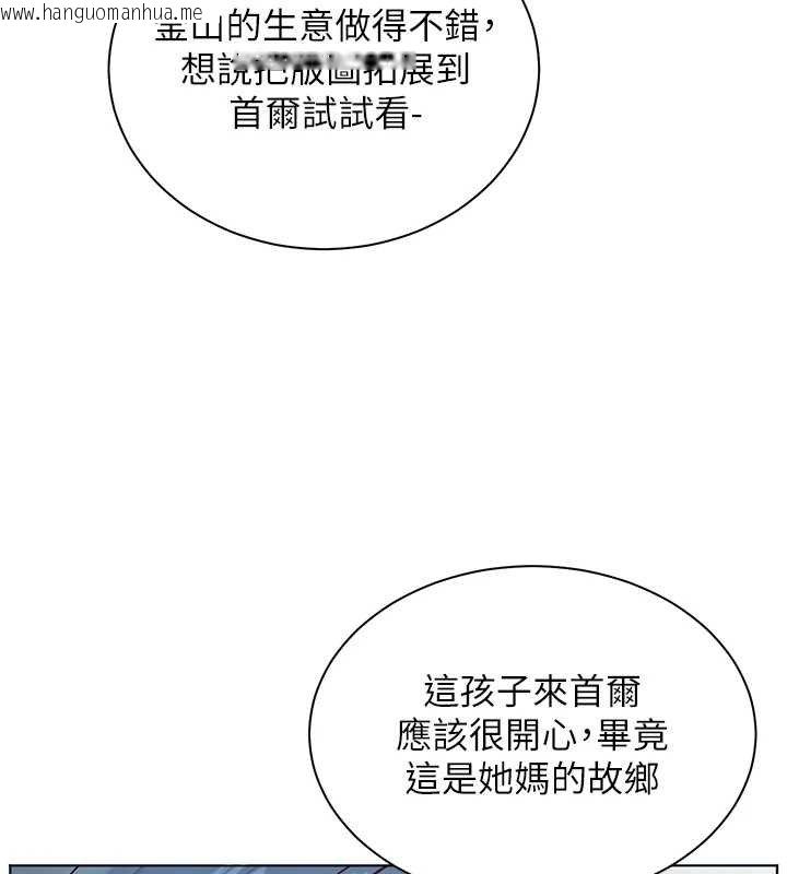 韩国漫画老师的亲密指导韩漫_老师的亲密指导-第92话-妨碍初次探索的电灯泡在线免费阅读-韩国漫画-第124张图片