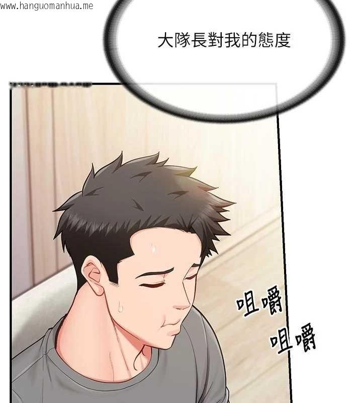 韩国漫画报告女班长:一根突起韩漫_报告女班长:一根突起-第46话-大队长的邀约在线免费阅读-韩国漫画-第73张图片