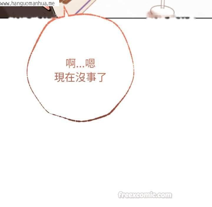 韩国漫画不只是朋友韩漫_不只是朋友-第6话在线免费阅读-韩国漫画-第45张图片