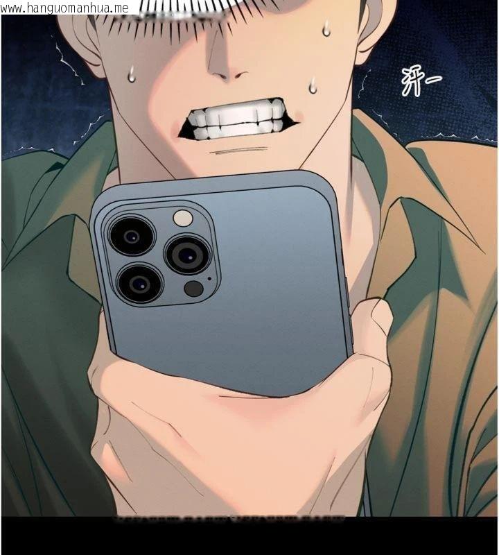 韩国漫画暴君会长的娇媳们韩漫_暴君会长的娇媳们-第32话-爸的性宠物在线免费阅读-韩国漫画-第81张图片