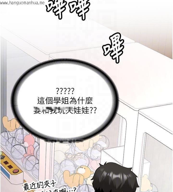 韩国漫画新生老司机韩漫_新生老司机-第27话-学姐其实…喜欢我?在线免费阅读-韩国漫画-第126张图片