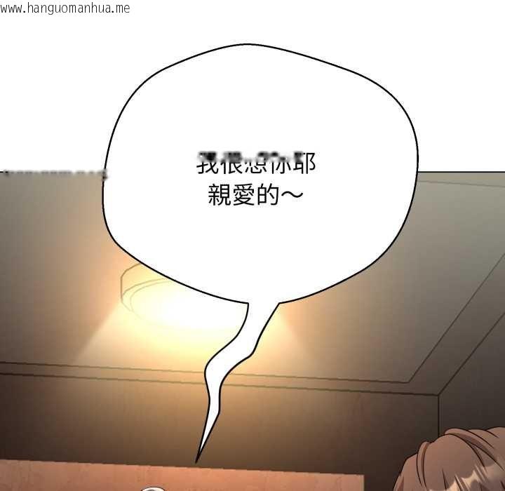 韩国漫画黑帮千金养成记/刺龙刺凤的女友韩漫_黑帮千金养成记/刺龙刺凤的女友-第19话在线免费阅读-韩国漫画-第271张图片