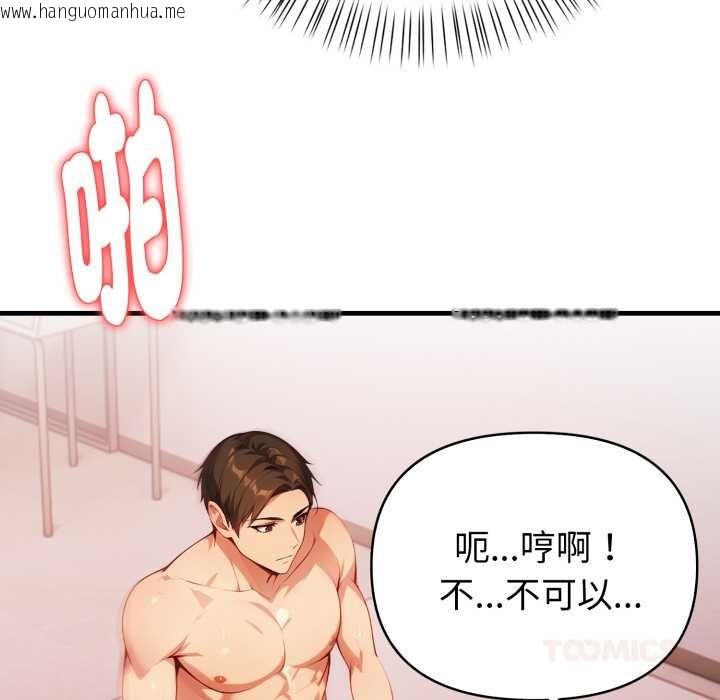 韩国漫画亲切的熟女邻居韩漫_亲切的熟女邻居-第18话在线免费阅读-韩国漫画-第138张图片