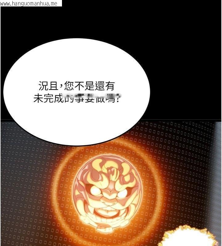 韩国漫画命运:贞洁欲女韩漫_命运:贞洁欲女-最终话-跨越时空，比翼双飞在线免费阅读-韩国漫画-第91张图片