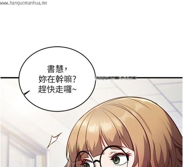 韩国漫画催眠偷心计韩漫_催眠偷心计-第9话-我要攻下老板娘的奶子!在线免费阅读-韩国漫画-第20张图片