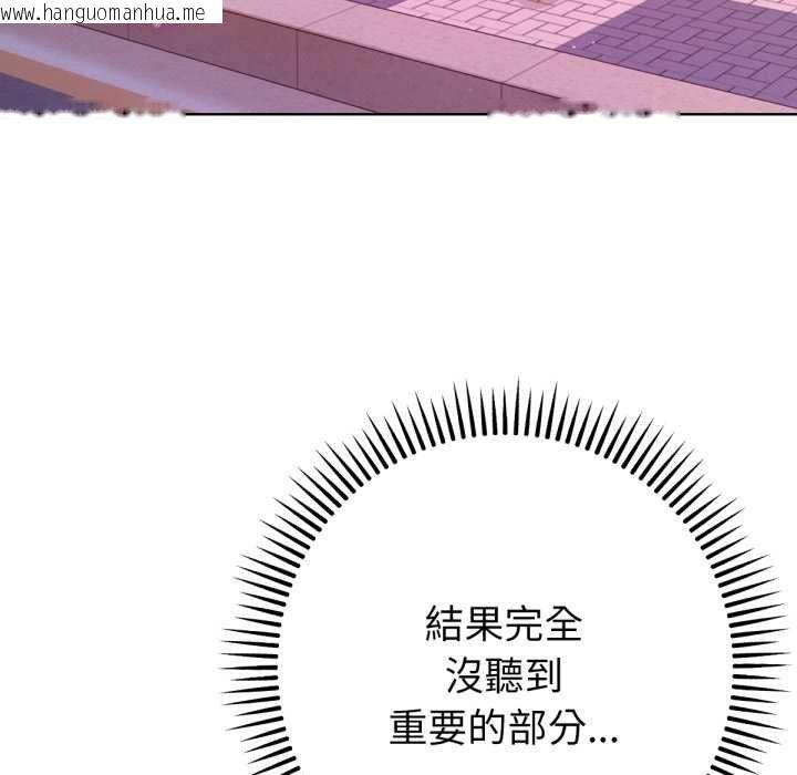 韩国漫画不只是朋友韩漫_不只是朋友-第6话在线免费阅读-韩国漫画-第174张图片