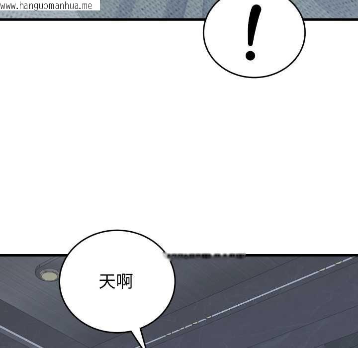 韩国漫画少爷的替身韩漫_少爷的替身-第45话在线免费阅读-韩国漫画-第67张图片