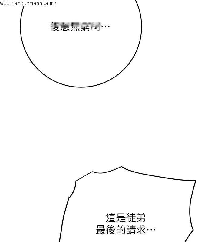 韩国漫画花容湿色:取花点韩漫_花容湿色:取花点-第96话-胜石的决心在线免费阅读-韩国漫画-第77张图片